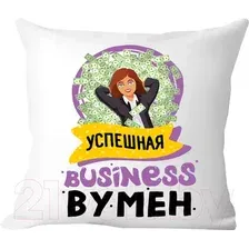 Декоративная подушка Print Style Успешная бизнесвумен 40x40plat155