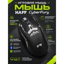 Игровая мышь HAFF CyberFury