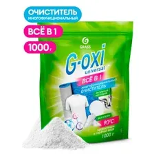 Пятновыводитель Grass G-Oxi universal, 125973, 1 кг