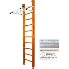 Шведская стенка Kampfer Swedish Ceiling (классический/белый антик, стандарт)