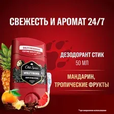 Дезодорант-стик Old Spice Wolfthorn (50мл)