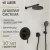 Душевая система  Lauter Inset 21CK088C-511-2MB с лейками 21S20086 + 21S00086
