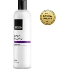 Шампунь для волос EPICA Professional Cold Blond с фиолетовым пигментом, 300 мл
