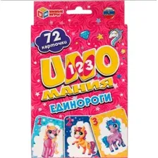 Игра Уномания. Единороги