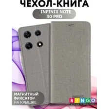 Чехол-книжка Bingo Book для Infinix Note 30 Pro (серый)