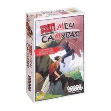 Бэнг! Меч самурая