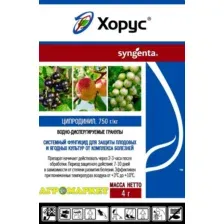 Фунгицид Хорус ВДГ, 4г