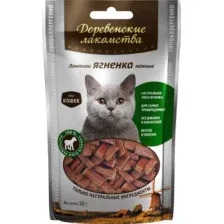 Лакомство для кошек Деревенские лакомства Ломтики ягненка нежные 45 г