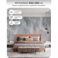 Фотообои листовые Mio Tesoro Пальмовые листья с оттенком бирюза//серый (400x260)