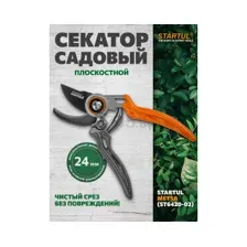 Секатор Startul Garden ST6420-02