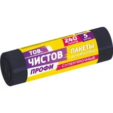 Пакеты для мусора ПРОФИ, ПВД, 240л/5 шт.