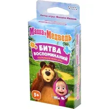 Маша и Медведь. Битва Воспоминаний