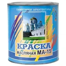 Краска Памятники архитектуры МА-15 0.9 кг (голубой)