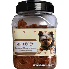 Лакомство для собак O'dog Интерес - Куриные колечки 750 г