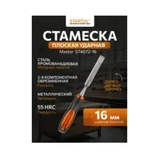 Стамеска Startul ST4072-16