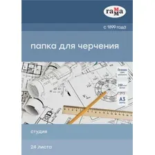 Папка для черчения Гамма Студия 30D03F724W (24 л)