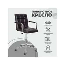 Барный стул с подлокотниками ROSIO 2 черный экокожа