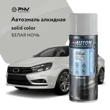 AUTON - Автоэмаль алкидная - белая ночь, 520мл / ATN-A46185