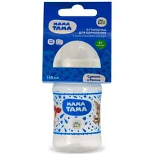 Бутылочка для кормления Мама Тама MT/003