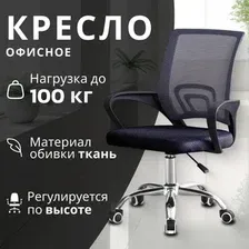 Офисное кресло Mio Tesoro Виола 695 AF-C4021 (серый/черный)