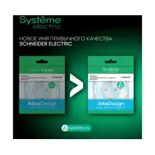 Розетка телевизионная проходная SYSTEME (SCHNEIDER) ELECTRIC AtlasDesign карбон (ATN001092)