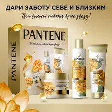 Набор косметики для тела и волос PANTENE Pro-v Miracles МаскаШампуньБальзам (300мл250мл160мл)