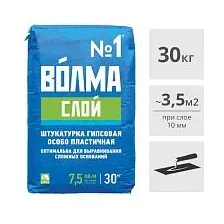 Штукатурка гипсовая Волма Слой, 30 кг