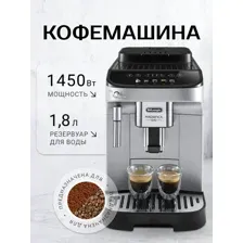 Кофемашина DeLonghi ECAM290.31.SB