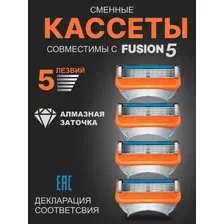 Кассеты Gillette Fusion 5, 4 шт. Набор сменных касет с 5 лезвиями для бритвы Джиллет Фьюжн 5 мужской с увлажняющей полоской