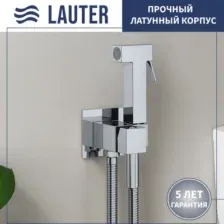 Гигиенический душ Lauter Mild 21LT071CH