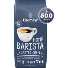 Кофе в зернах Dallmayr Barista Roasted Coffee, 500 г