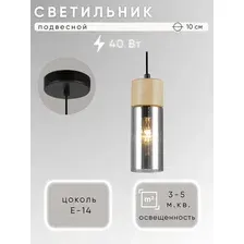 Потолочный светильник Aitin-Pro НСБ 01-40-101 / 74803/1P (черный/дерево)