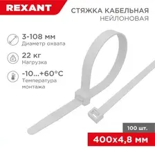 хомут-стяжка! кабельная нейлоновая 400x4.8мм, белый, упаковка 100шт 07-0400 REXANT