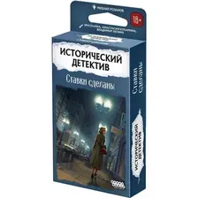 Настольная игра Мир Хобби Исторический детектив: Ставки сделаны
