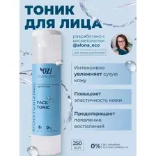 Тоник для лица Organic Zone&AlonaEco для очень сухой кожи 250мл. Увлажняющий лосьон для лица с гиалуроновой кислотой.