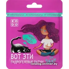 Патчи для глаз Modum Патчи для глаз Modo Too Sexy Гидрогелевые (2 шт)