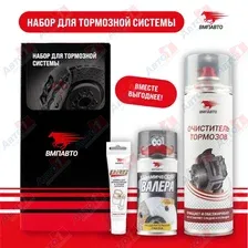 VMPAUTO 8422 Набор "Малое ТО" тормозной системы (Очист. тормозов, Керамик. смазка суппорта )