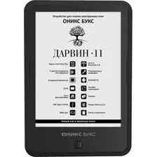 Электронная книга Onyx BOOX Darwin 11
