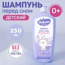 Шампунь детский Watashi 0+, 250 мл