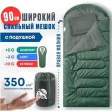 Спальный мешок RSP Sleep 350 BIG R (зелёный, молния справа)