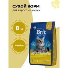 Корм для домашних животных Brit Premium Cat Adult (Лосось) для взрослых кошек всех пород 8 кг 5049622