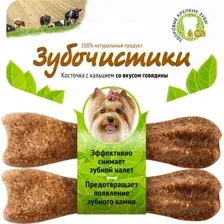 Зубочистики для собак мелких пород, со вкусом говядины, 2x18 г