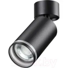 Спот Novotech Ular 370885