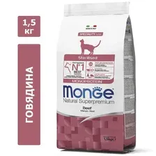 Monge Cat Monoprotein Sterilized, Говядина для кошек, 1,5 кг 70005524