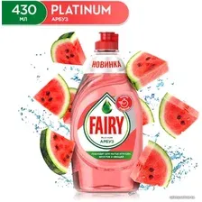 Средство для мытья посуды Fairy Platinum Арбуз 430 мл