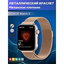 Ремешок для умных часов Bingo Magnetic для Honor Watch 5 (розовое золото)
