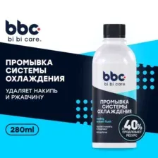 Присадка Lavr BiBiCare / 4301 (280мл)