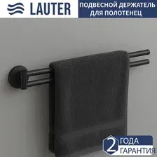 Держатель для полотенца Lauter 21SH602А2 (Matt Black)