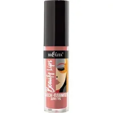 Блеск-плампер для губ Beauty Lips, тон 05 Sweet Apricot