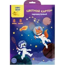 Набор цветного картона Мульти-пульти Енот в космосе / КЦп8-8_44861 (8цв)